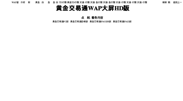 wap.zhjtong.com