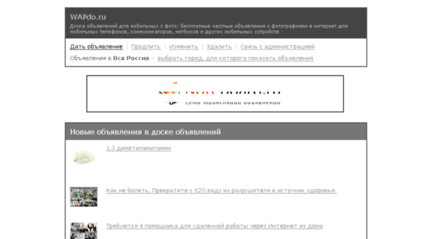 wapdo.ru