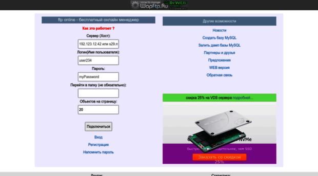 wapftp.ru