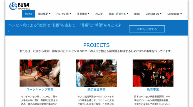wappiness.org