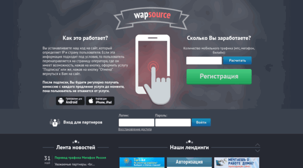 wapsource.ru