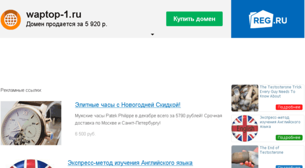 waptop-1.ru