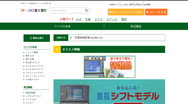 wapuro.com