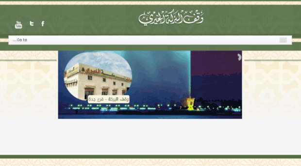 waqf-albarakah.com