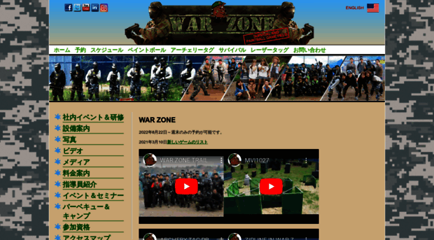 war-zone.jp
