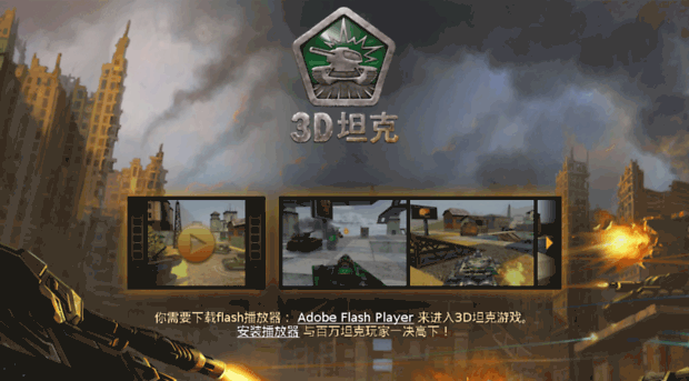 war.3dtank.com