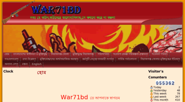 war71bd.org