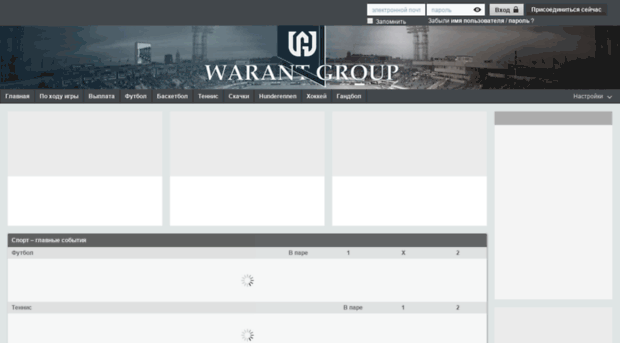 warant-group.com