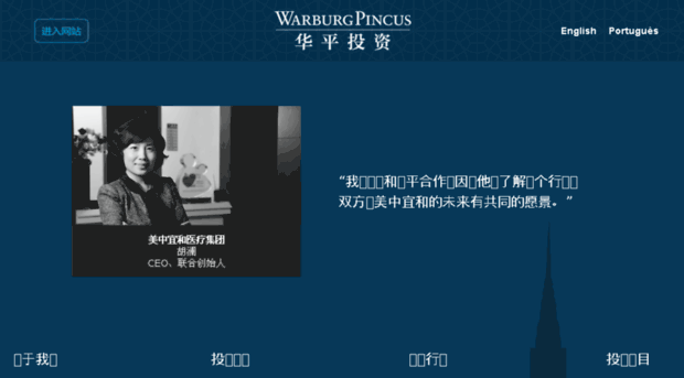 warburgpincus.com.cn