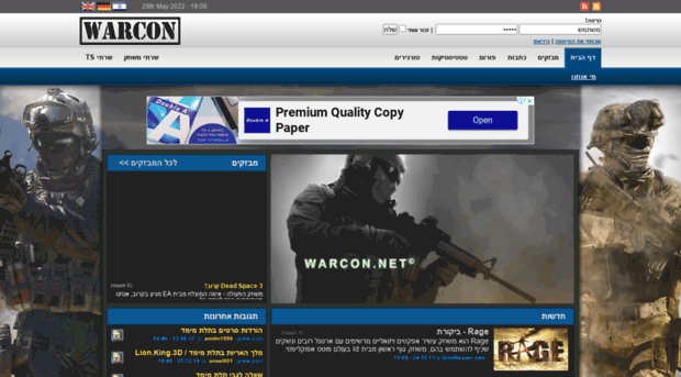 warcon.net