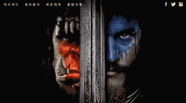 warcraft-movie.tw