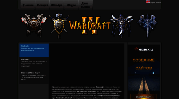 warcraft4.ucoz.com