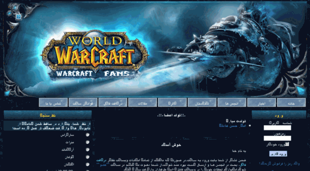 warcraftfans.net