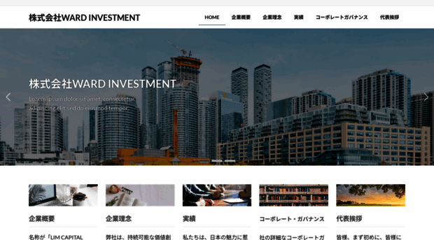 ward-investment.co.jp
