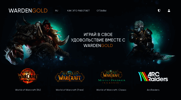 wardengold.com