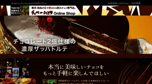 warechoco.com