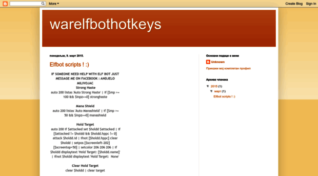 warelfbothotkeys.blogspot.com