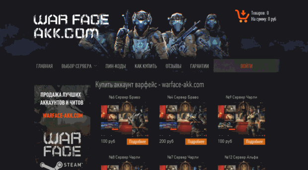 warface-akk.com