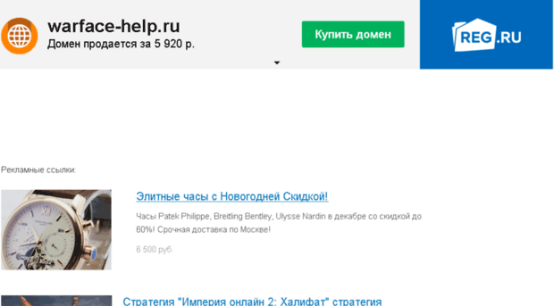 warface-help.ru