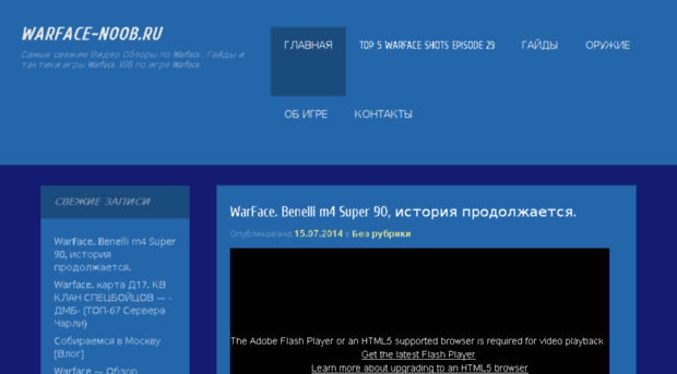 warface-noob.ru