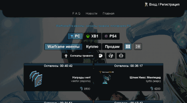 warframepro.ru