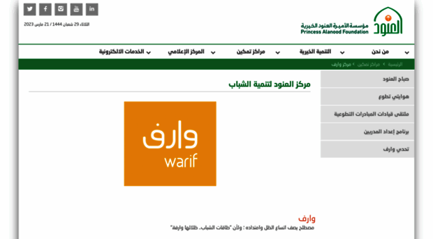 warif.org