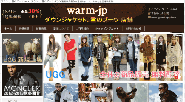 warm-jp.com