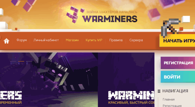 warminers.net