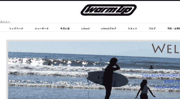 warmup-surf.com