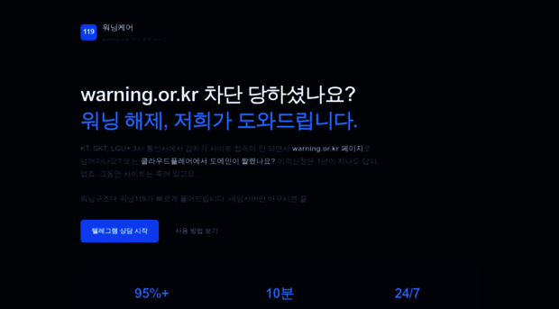 warningcarekr.com