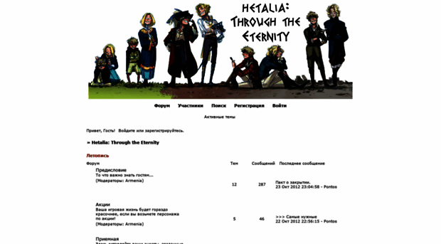 warofhetalia.mybb.ru