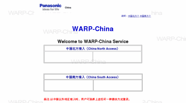 warp-china.panasonic.cn