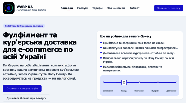 warp-ua.com