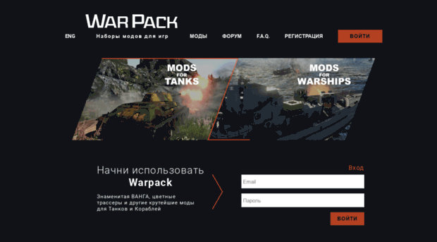 warpack.net