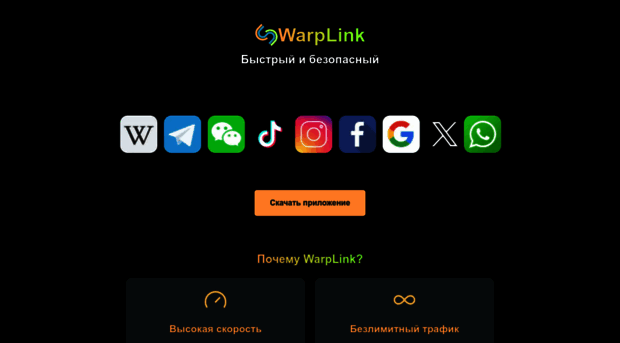 warplink.ru
