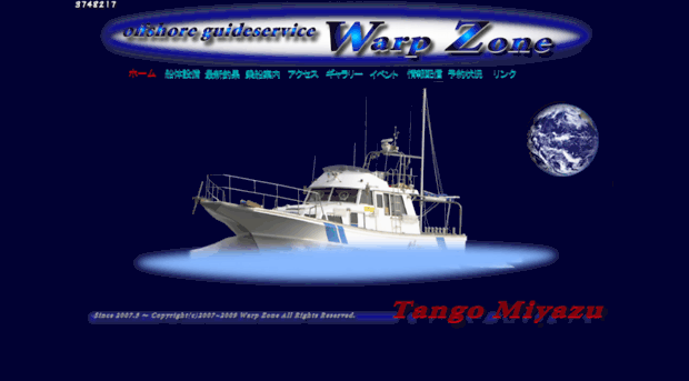 warpzone.jp