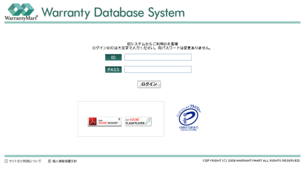 warranty-sys.jp