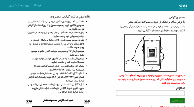 warranty.naghsh.net