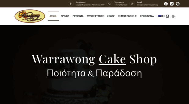 warrawong.com.cy