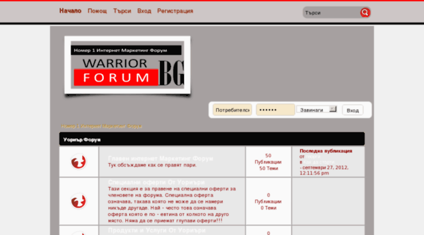 warriorforum.bg