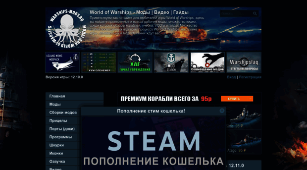 warships-mods.ru