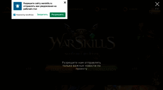 warskills.ru