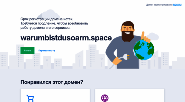 warumbistdusoarm.space