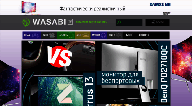 wasabitv.ru