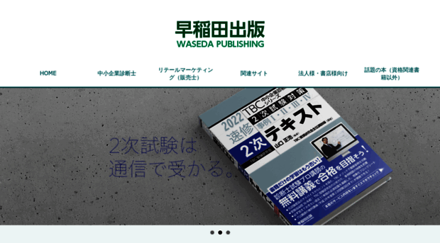 waseda-pub.com