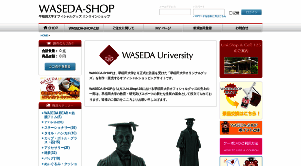 waseda-shop.com