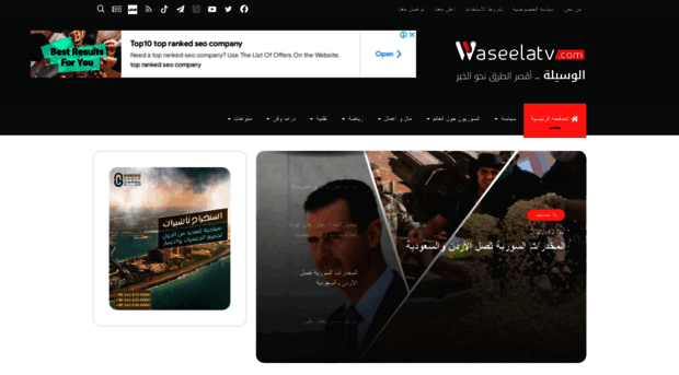 waseelatv.com