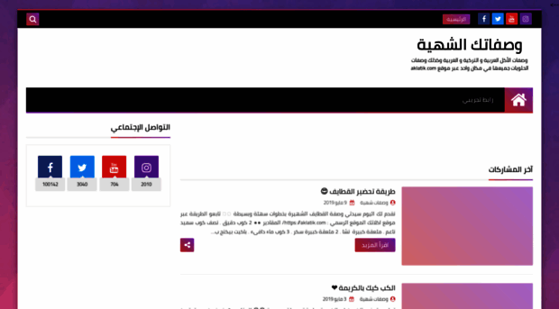wasfatik.com