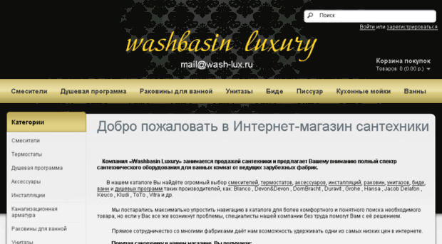 wash-lux.ru