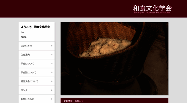 washoku-bunka.jp